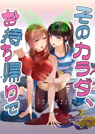 Download Sono Karada, Omochikaeri de