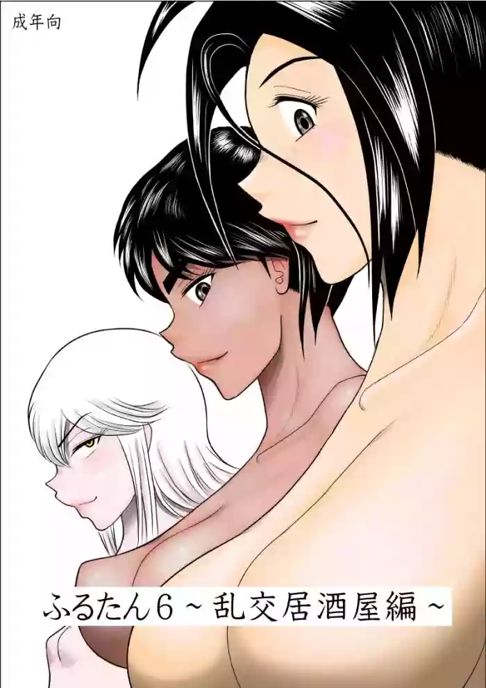 Download Furutan 6