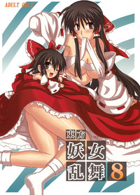 Download Touhou Youjo Ranbu 8