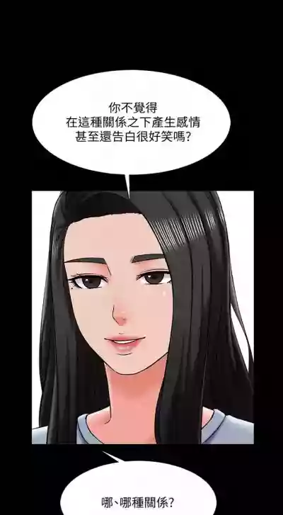 Download 家教老師 1-47 官方中文（完结）