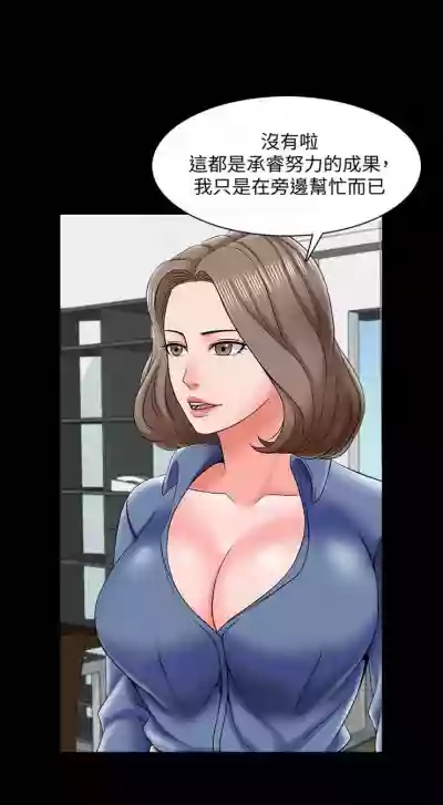 Download 家教老師 1-47 官方中文（完结）