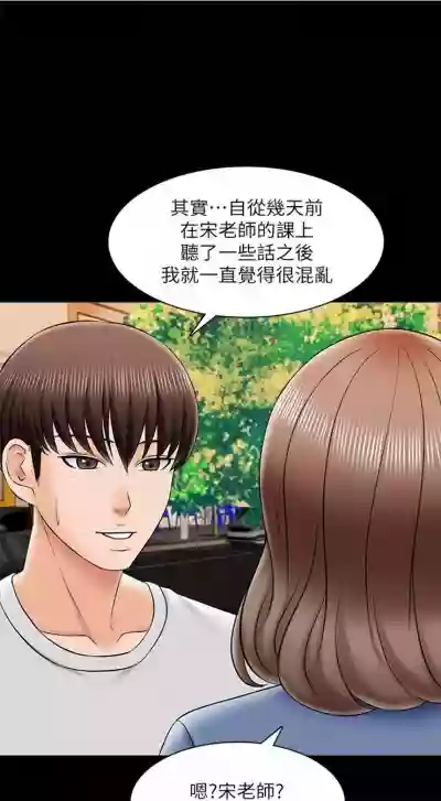 Download 家教老師 1-47 官方中文（完结）