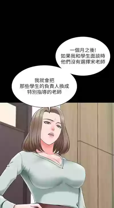 Download 家教老師 1-47 官方中文（完结）