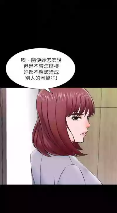 Download 家教老師 1-47 官方中文（完结）