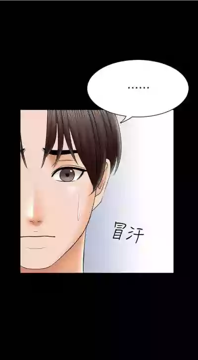 Download 家教老師 1-47 官方中文（完结）