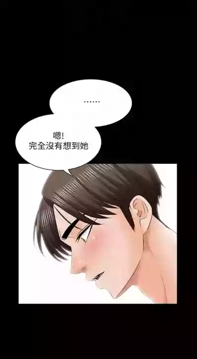 Download 家教老師 1-47 官方中文（完结）