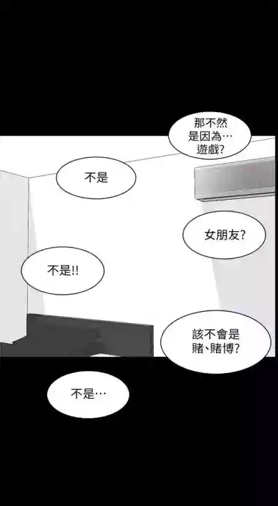 Download 家教老師 1-47 官方中文（完结）