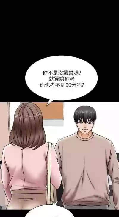 Download 家教老師 1-47 官方中文（完结）