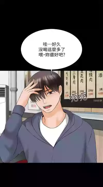 Download 家教老師 1-47 官方中文（完结）