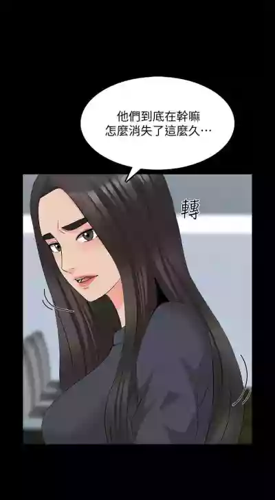 Download 家教老師 1-47 官方中文（完结）