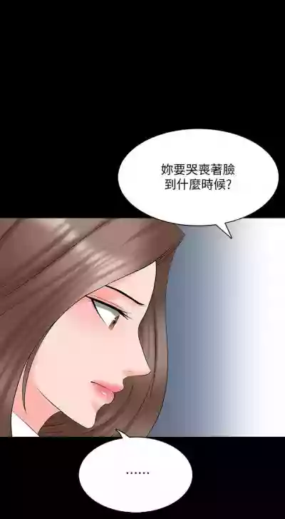 Download 家教老師 1-47 官方中文（完结）