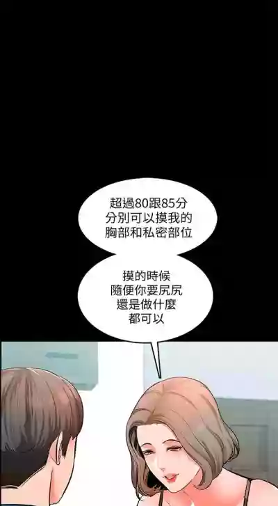 Download 家教老師 1-47 官方中文（完结）