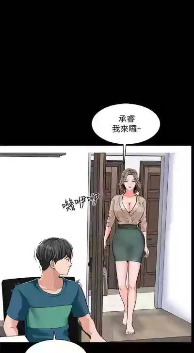 Download 家教老師 1-47 官方中文（完结）