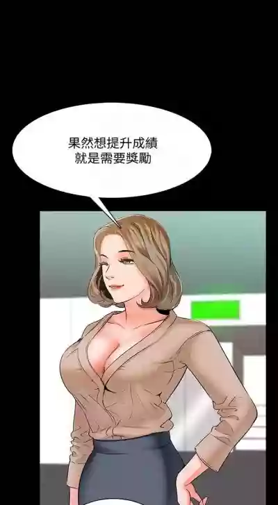 Download 家教老師 1-47 官方中文（完结）