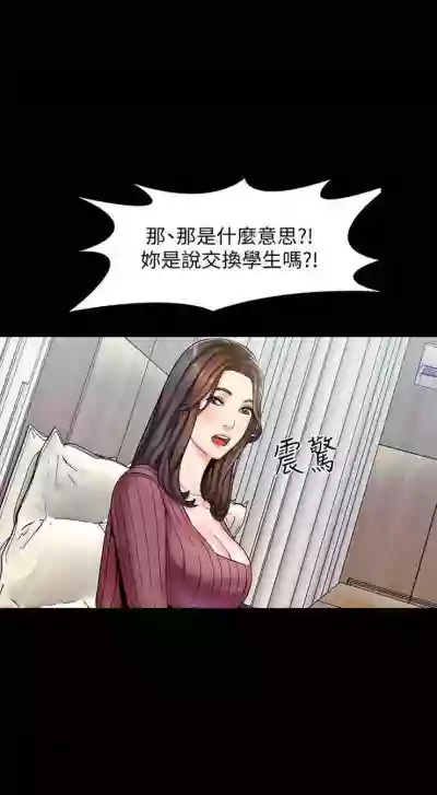 Download 家教老師 1-47 官方中文（完结）