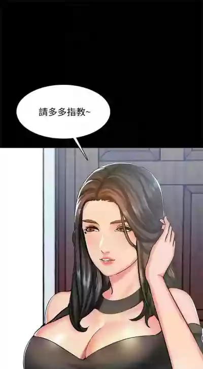 Download 家教老師 1-47 官方中文（完结）