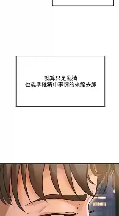 Download 御姐的實戰教學 1-41 官方中文（完結）