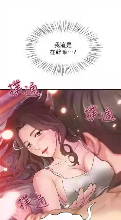 Download 御姐的實戰教學 1-41 官方中文（完結）