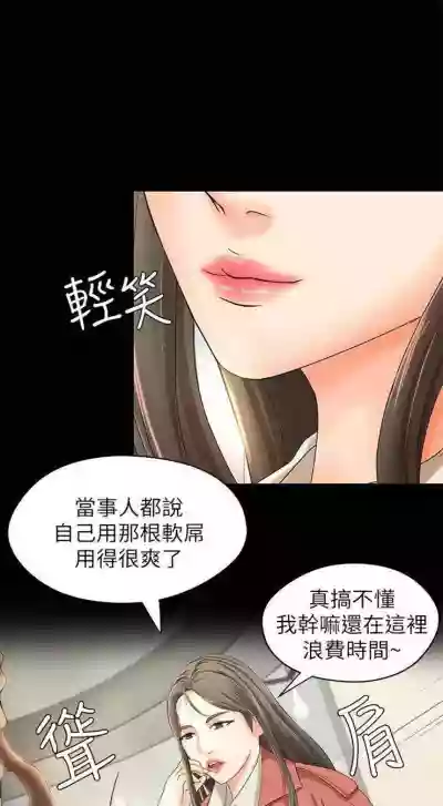 Download 御姐的實戰教學 1-41 官方中文（完結）