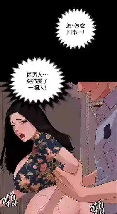 Download 與岳母同屋 1-24 官方中文（連載中）