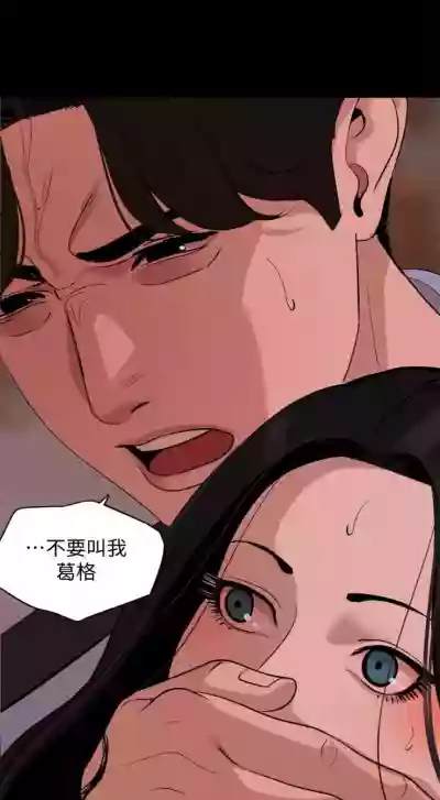 Download 與岳母同屋 1-24 官方中文（連載中）