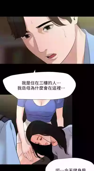 Download 與岳母同屋 1-24 官方中文（連載中）