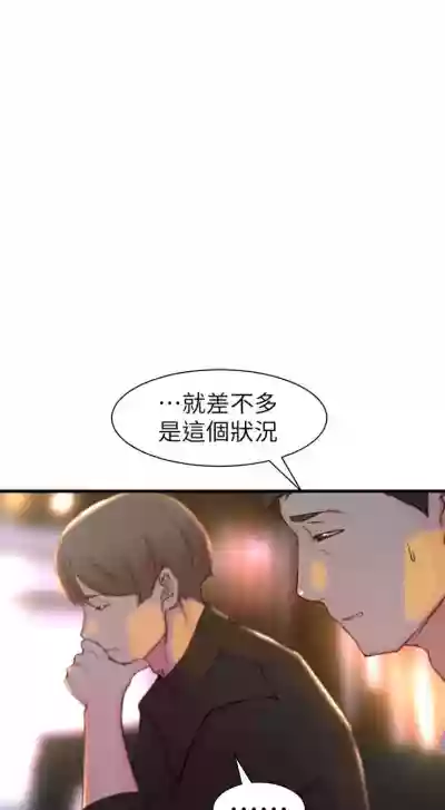 Download 老婆的姊姊 1-40 官方中文（完結）