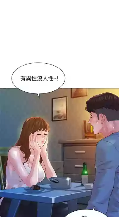 Download 女神寫真 1-16 官方中文（連載中）