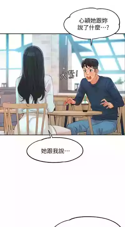 Download 女神寫真 1-16 官方中文（連載中）