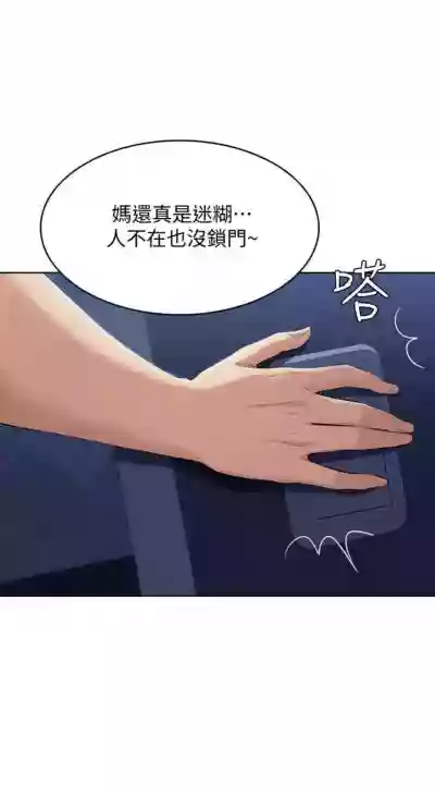 Download 寄宿日記 1-18 官方中文（連載中）