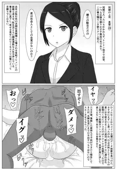 Download Kuzu Otoko ni 2 Koma de Soku Ochi to Sare Chau Hitozuma-tachi