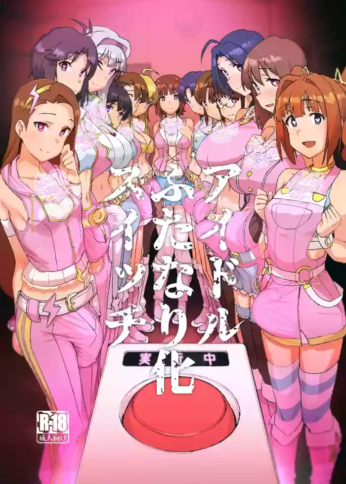 Download Idol Futanari-ka Switch