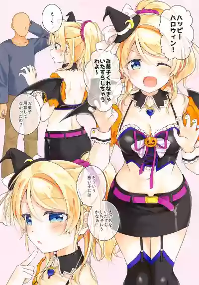 Download Halloween Eli-chan to Ecchi Suru Hon