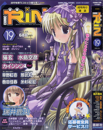 Download Comic Rin Vol. 19