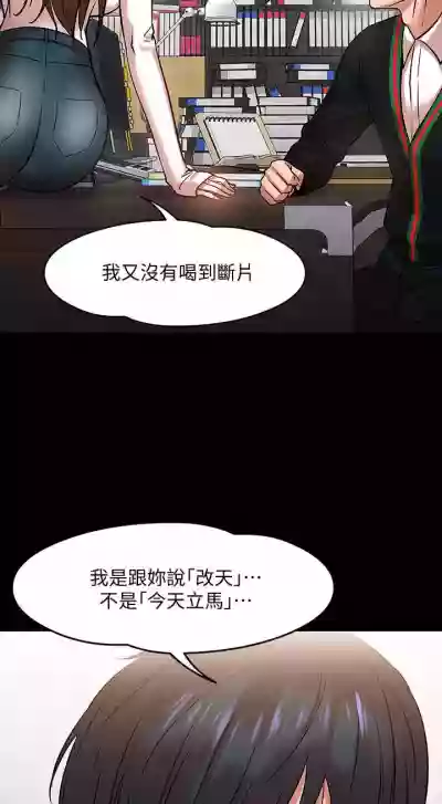 Download 【周日连载】教授，你还等什么?（作者：madstart&耀安） 第1~19话