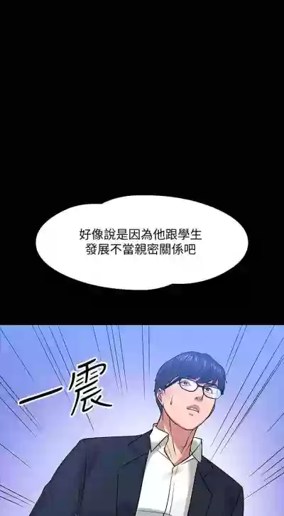 Download 【周日连载】教授，你还等什么?（作者：madstart&耀安） 第1~19话