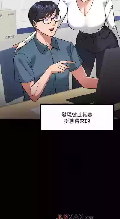 Download 【周日连载】教授，你还等什么?（作者：madstart&耀安） 第1~19话