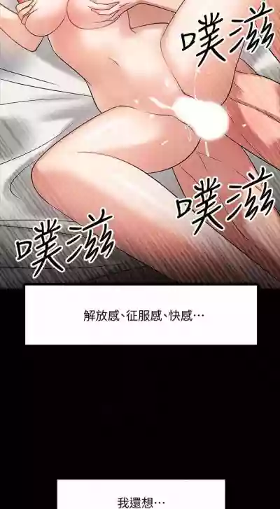 Download 【周日连载】教授，你还等什么?（作者：madstart&耀安） 第1~19话