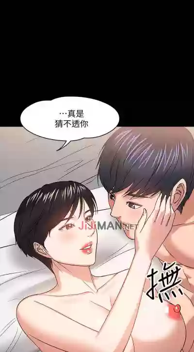 Download 【周日连载】教授，你还等什么?（作者：madstart&耀安） 第1~19话