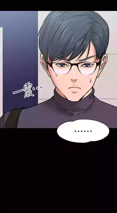 Download 【周日连载】教授，你还等什么?（作者：madstart&耀安） 第1~19话