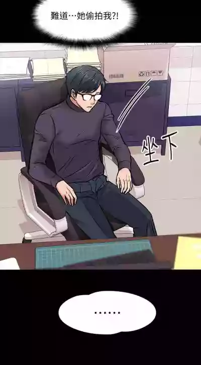 Download 【周日连载】教授，你还等什么?（作者：madstart&耀安） 第1~19话