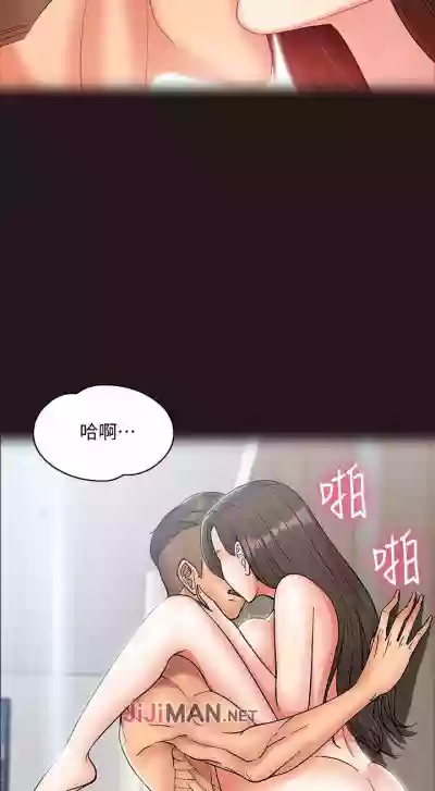 Download 【周日连载】教授，你还等什么?（作者：madstart&耀安） 第1~19话