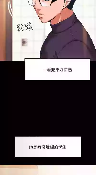 Download 【周日连载】教授，你还等什么?（作者：madstart&耀安） 第1~19话