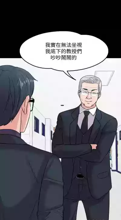 Download 【周日连载】教授，你还等什么?（作者：madstart&耀安） 第1~19话