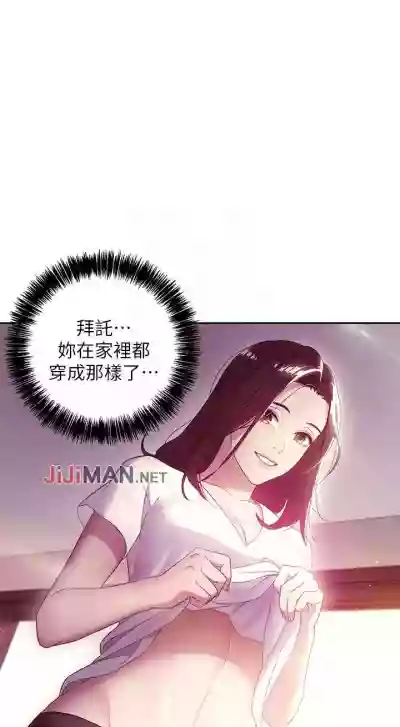 Download 【周二连载】继母的朋友们（作者：Red-A&頸枕） 第1~48话