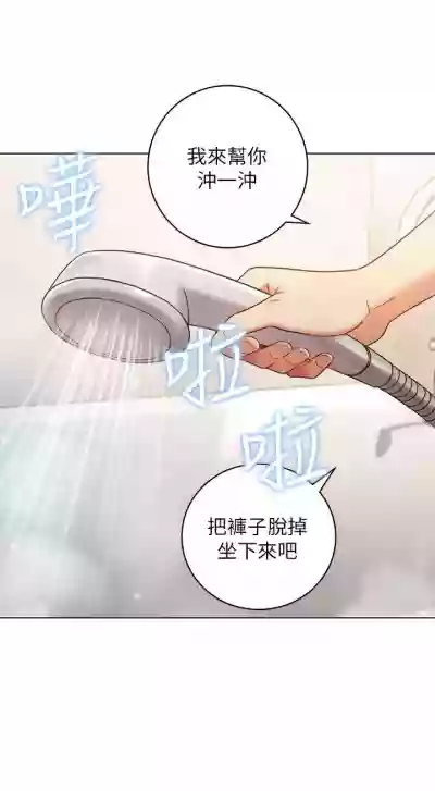 Download 【周二连载】继母的朋友们（作者：Red-A&頸枕） 第1~48话