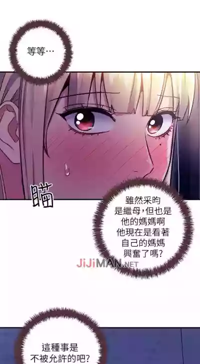 Download 【周二连载】继母的朋友们（作者：Red-A&頸枕） 第1~48话