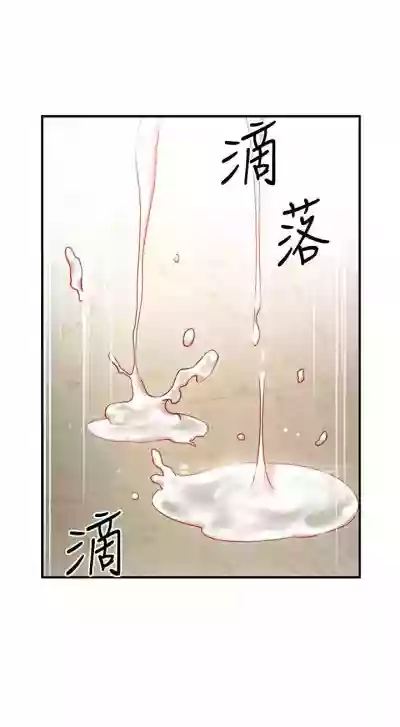 Download 【周二连载】继母的朋友们（作者：Red-A&頸枕） 第1~48话