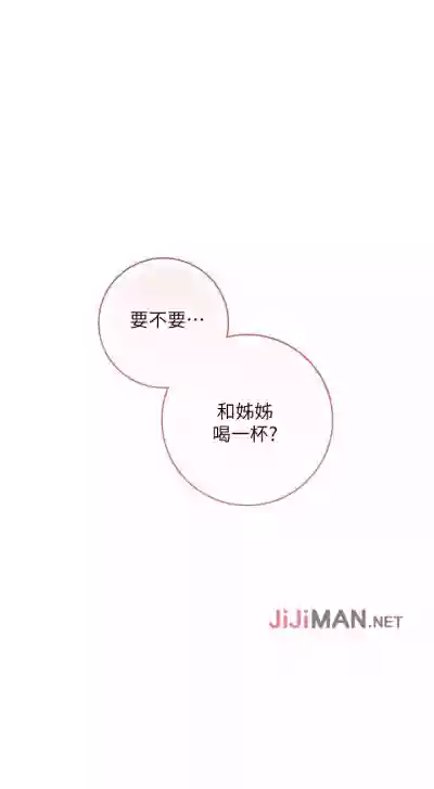 Download 【周二连载】继母的朋友们（作者：Red-A&頸枕） 第1~48话