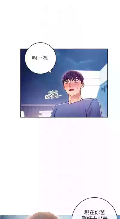 Download 【周二连载】继母的朋友们（作者：Red-A&頸枕） 第1~48话